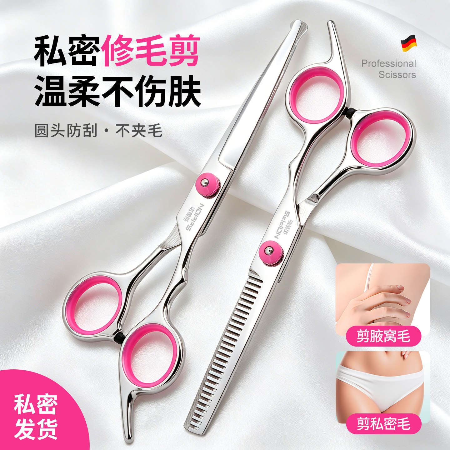 女士私密修毛小剪刀私处打薄阴毛器女生隐私部位剪毛发专用剃毛器图片