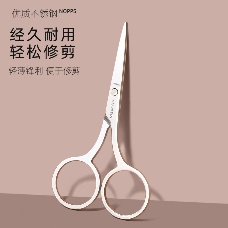 修眉剪刀小眉毛美容剪子