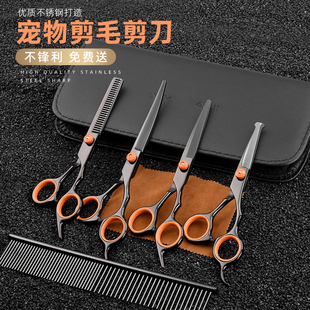 狗狗剪毛专用宠物剪刀美容剪刀修毛弯剪剪刀套装泰迪剪狗毛神器