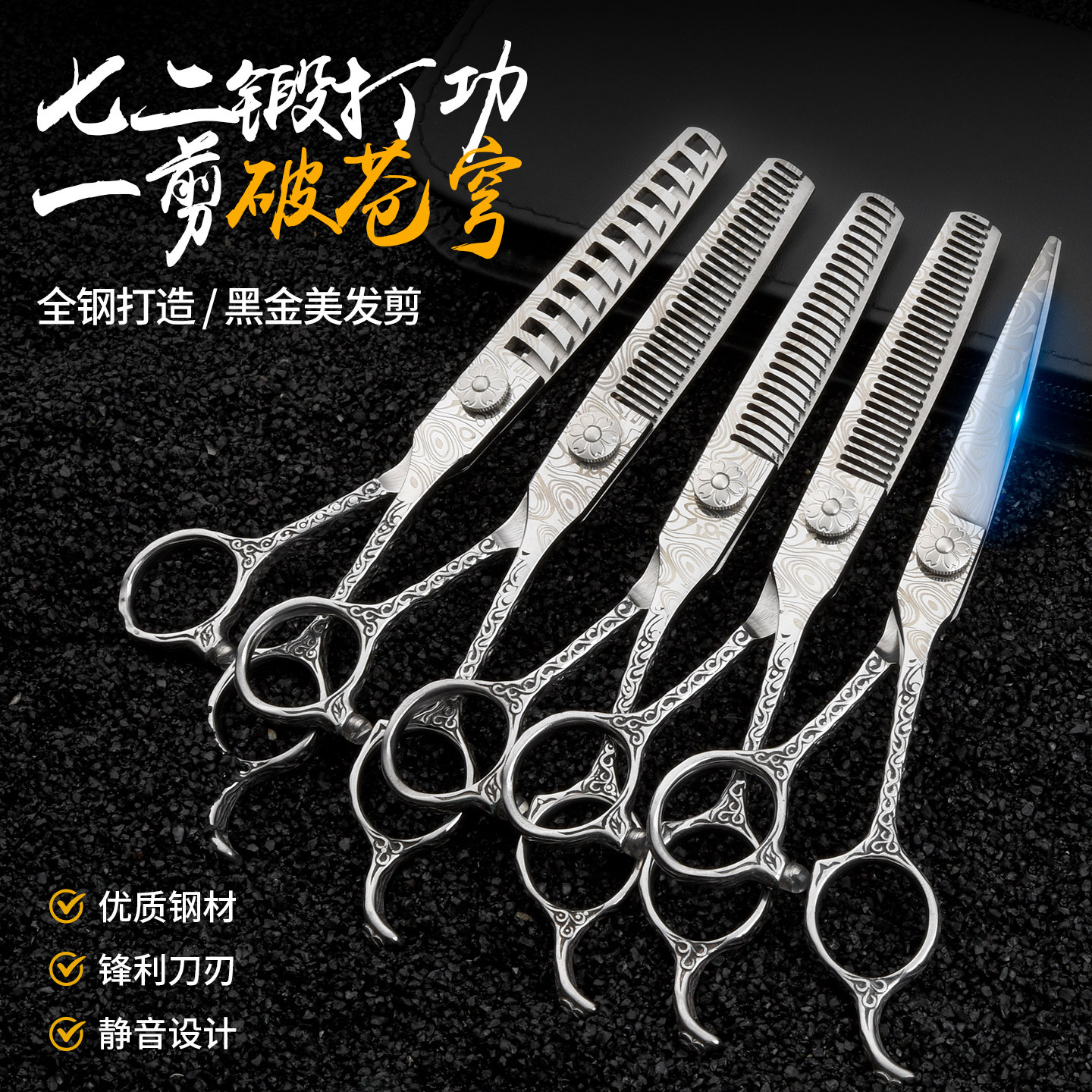 10-55%专用理发美发剪刀打薄碎发鱼骨无痕鹿角牙剪剪头发剪刀套装