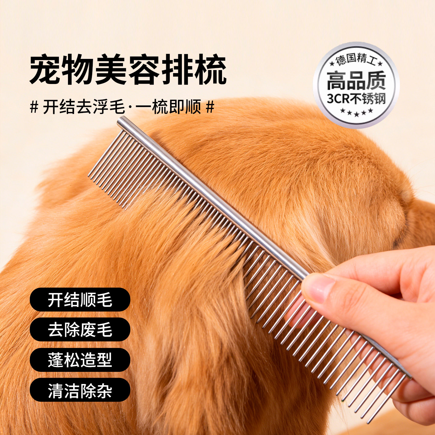 宠物排梳猫梳子狗狗毛刷去毛开结梳猫毛梳长短毛猫厚底绒神器密齿