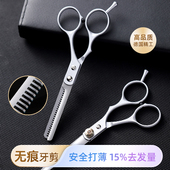 无痕牙剪专业理发美发剪刀刘海家用专用打薄剪工具套装 剪头发剪刀