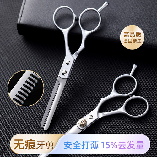 无痕牙剪去发量15%不怕剪坏发型