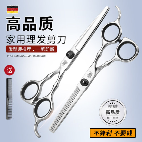 理发剪刀美发专业打薄剪发平牙剪刘海神器自己剪头发套装家用男女