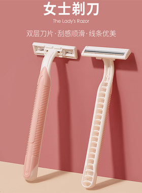 刮毛刀女剃毛腋毛腋下去腿毛男