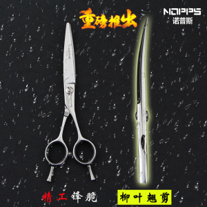 日式柳叶翘剪滑剪弯剪美发理发剪刀专业发型师发廊专用剪