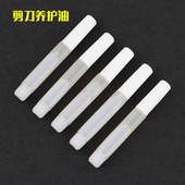 1.8元 3瓶剪刀油养护油美发理发剪刀保养油剪刀保养 电推剪润滑油