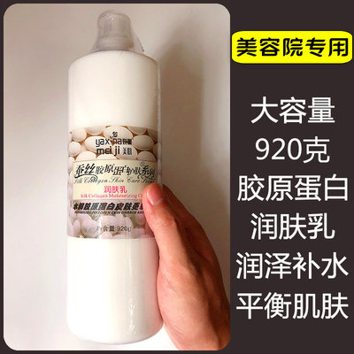 美容院专用身体乳提亮滋补920ml