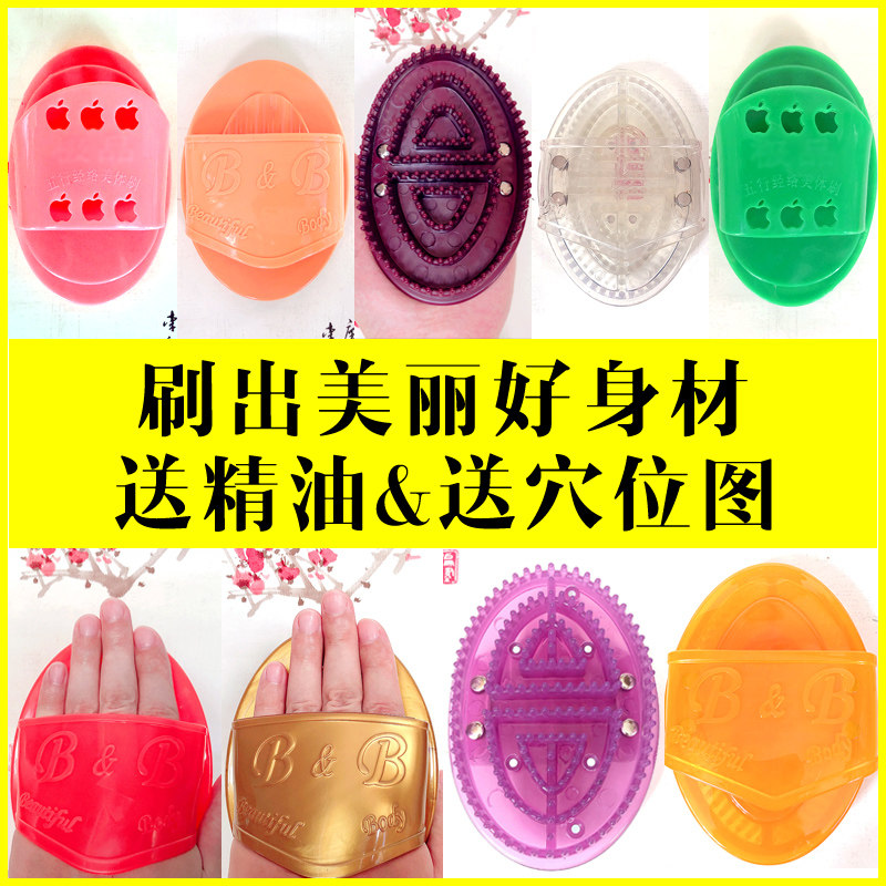 经络刷瘦身刷全身通用瘦腿刷腿部软硅胶美容院身体刷硬刷按摩刷