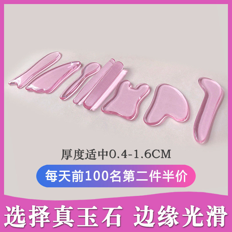 水晶面部刮痧女张雨绮吴昕同款瘦脸腿部玉石美容院专用拨筋棒正品