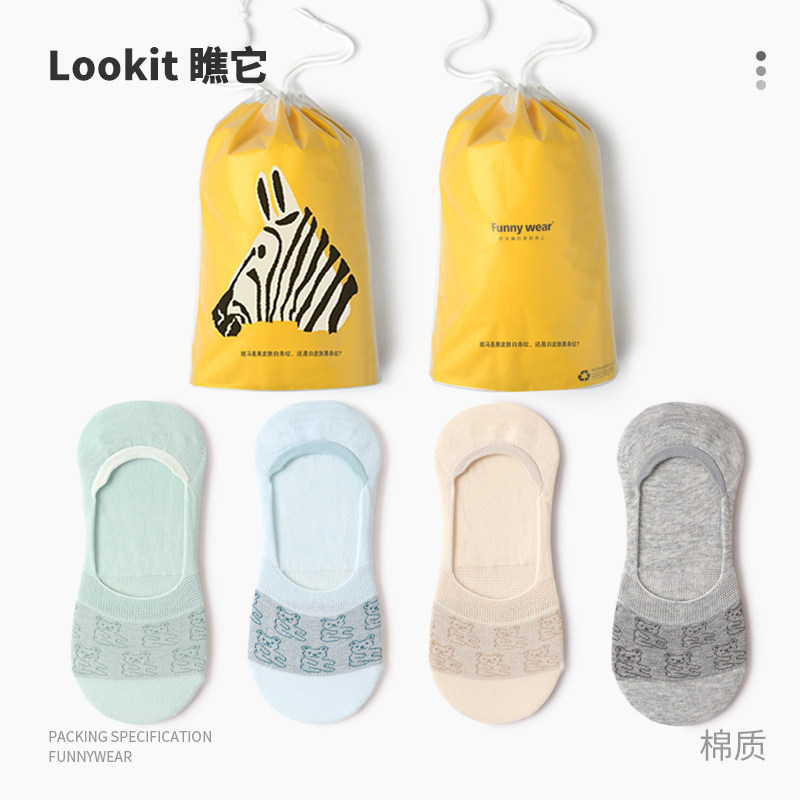 夏季船袜女士浅口低帮袜子薄款防滑不掉跟隐形袜夏天吸汗透气短袜,女士内衣/男士内衣/家居服,船袜,淘宝优惠券,粉丝福利购,淘宝优惠卷