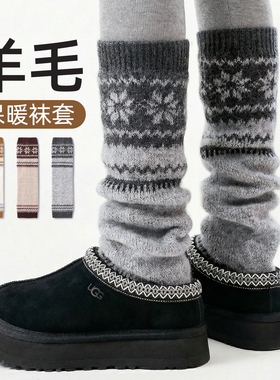 灰色费尔岛风堆堆袜套女秋冬加厚保暖羊毛长筒配打底裤显瘦小腿套