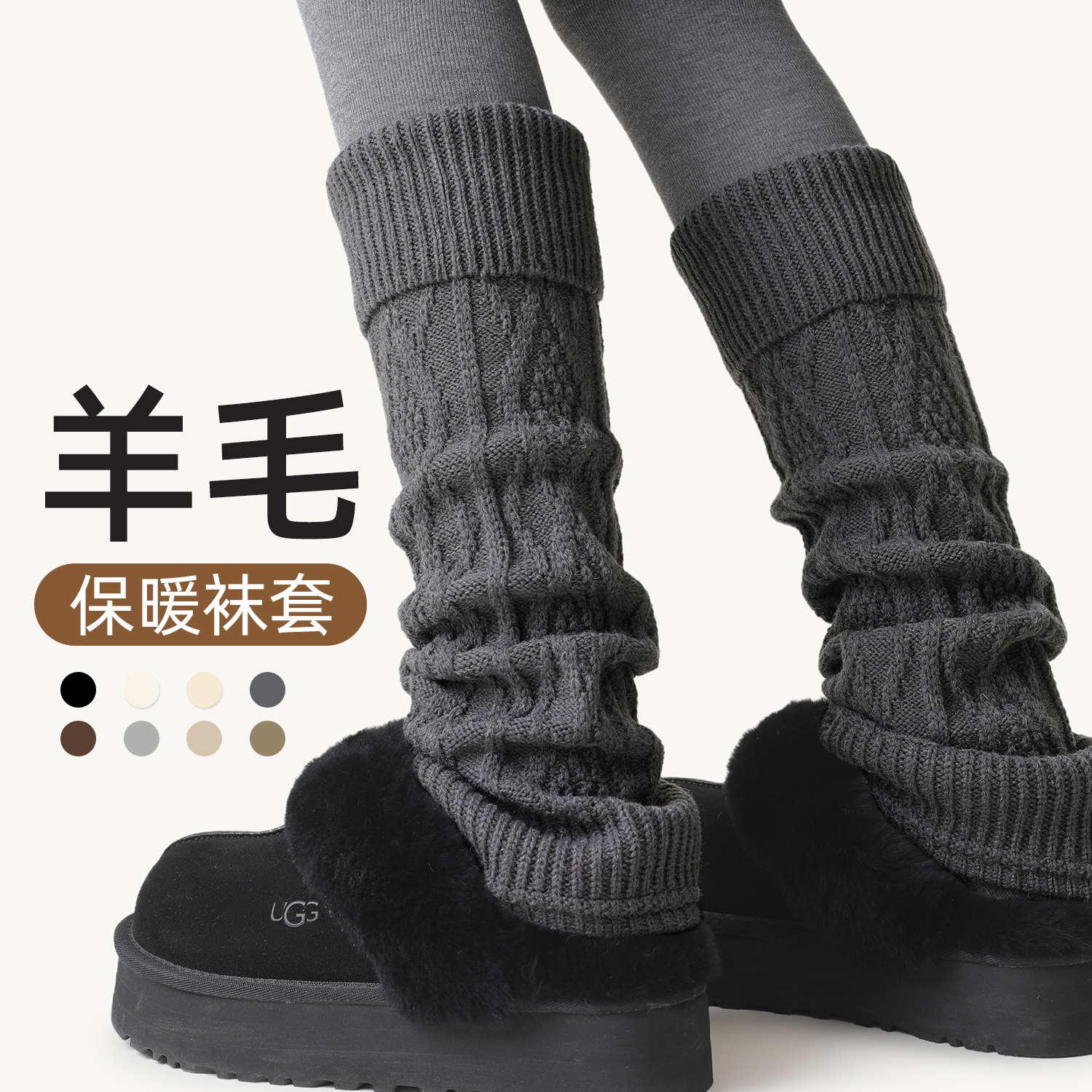 羊毛袜套女冬季加厚保暖针织腿套