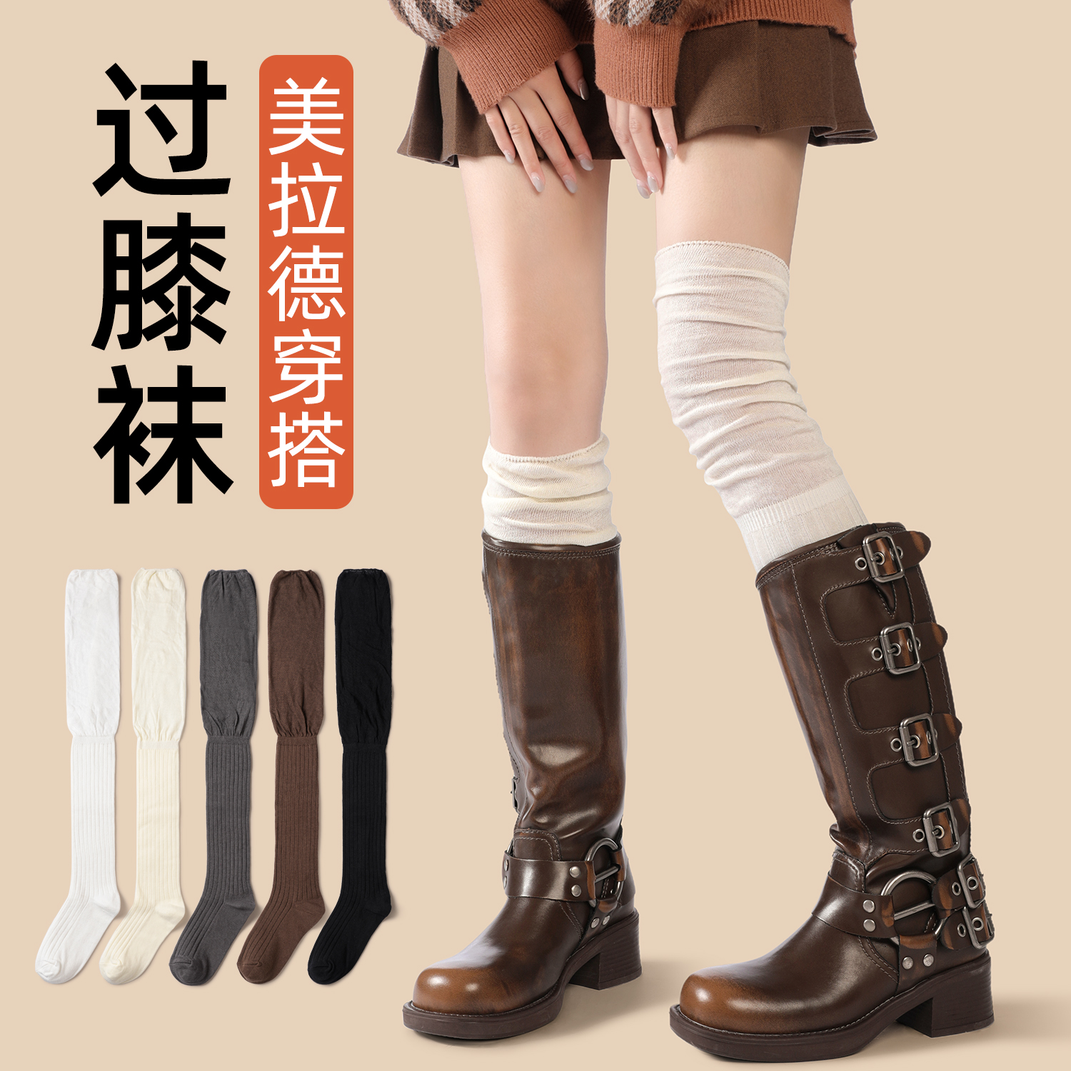 搭配靴子过膝袜女长筒袜秋春秋jk