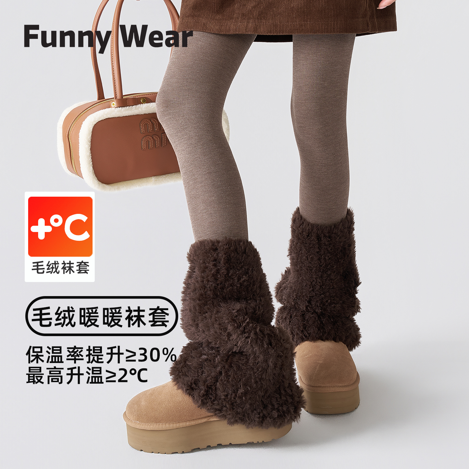 毛毛袜套女秋冬季美拉德咖色堆堆袜巴恩风腿套搭配雪地靴保暖加厚