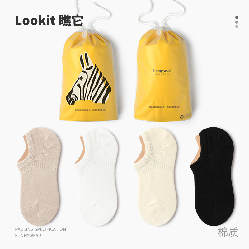 袜子女夏季薄款低帮硅胶防滑不掉跟短袜简约百搭浅口透气隐形船袜,女士内衣/男士内衣/家居服,船袜,淘宝优惠券,粉丝福利购,淘宝优惠卷