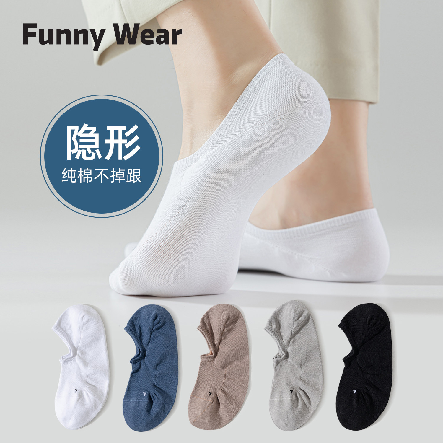 男士船袜夏季款吸汗透气袜子男棉袜抑菌防掉跟浅口隐形无骨短袜棉,女士内衣/男士内衣/家居服,船袜,淘宝优惠券,粉丝福利购,淘宝优惠卷