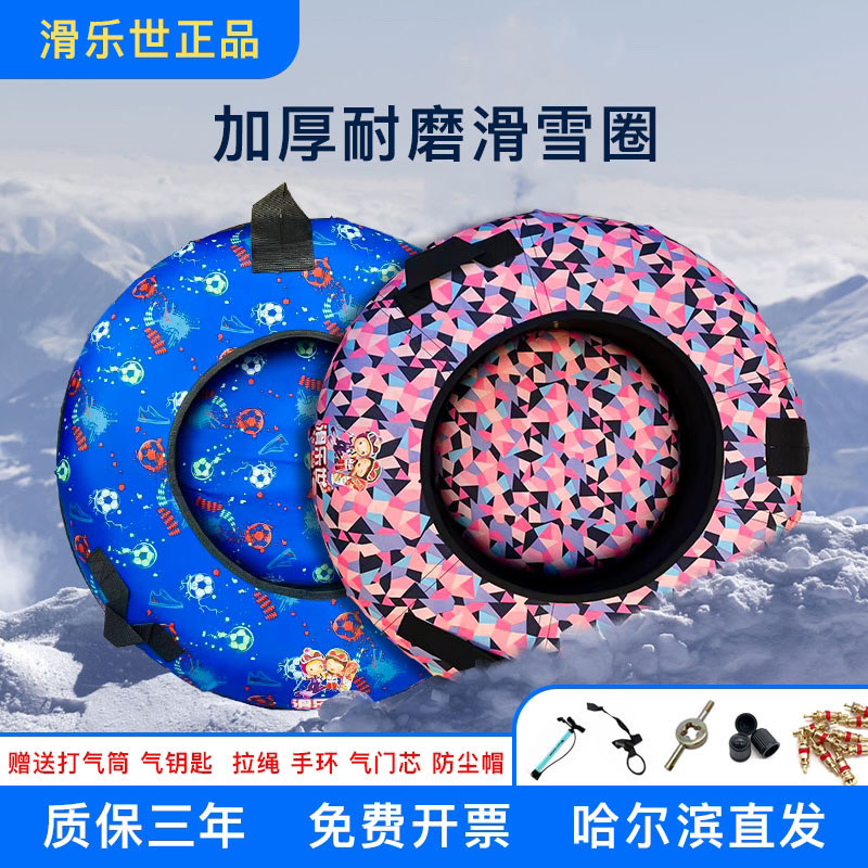滑雪圈耐磨加厚冬季户外雪胎
