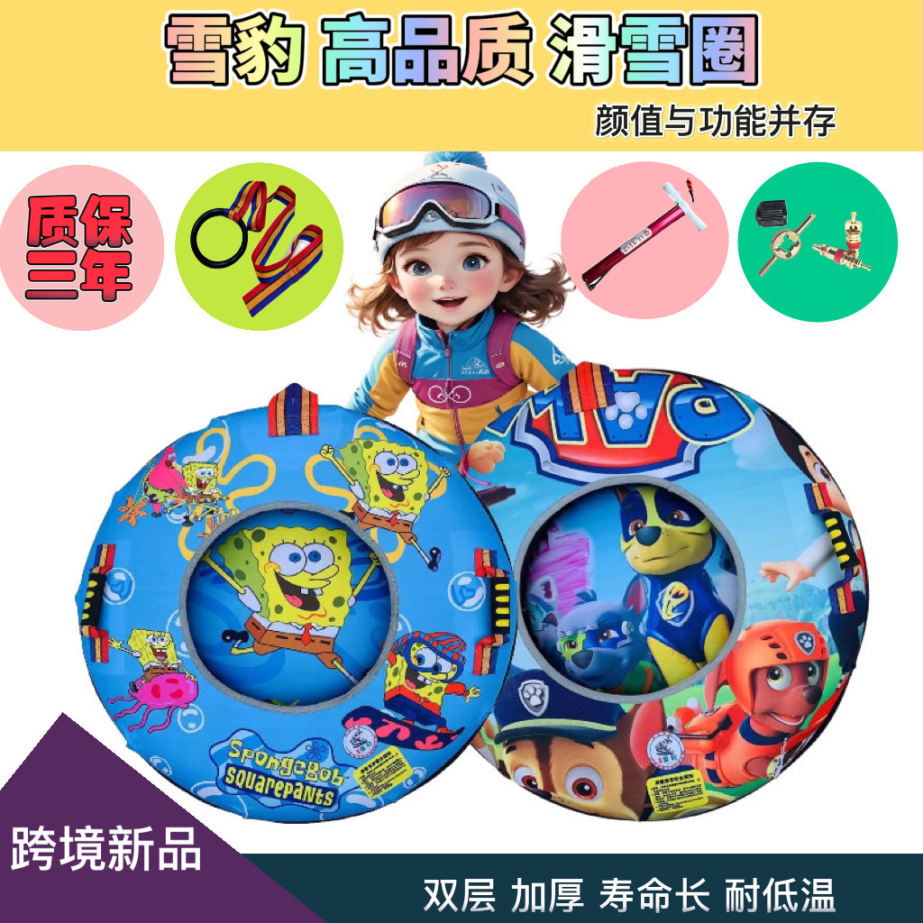 冬季加厚耐磨滑雪圈滑雪圈轮儿童充气滑雪气垫圈彩虹滑道滑彩虹圈