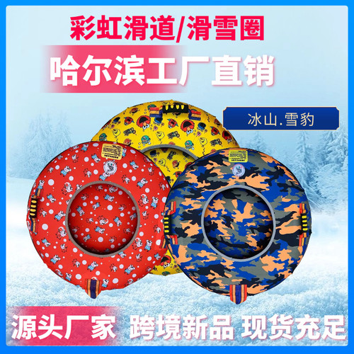 包邮滑雪圈雪胎滑冰单人双人加厚