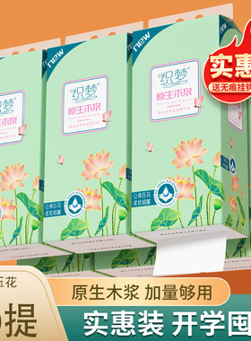 12大提悬挂式抽纸抽取式卫生纸家用厕纸擦手纸平板卫生纸巾QC