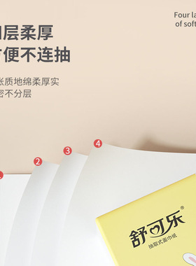 30包抽纸巾大包家用整箱实惠装卫生纸抽母婴可用餐巾纸yx