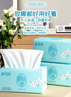40包舒可乐原木抽纸餐巾纸纸巾整箱家庭装卫生纸实惠面巾纸df