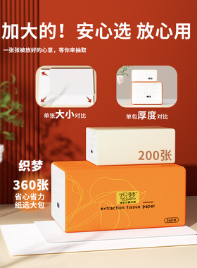 360张软包整箱抽纸巾大号餐巾纸擦手纸大尺寸家庭实惠装卫生纸