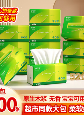 400张大包抽纸餐巾纸擦手纸舒可乐整箱家庭实惠装卫生纸巾df