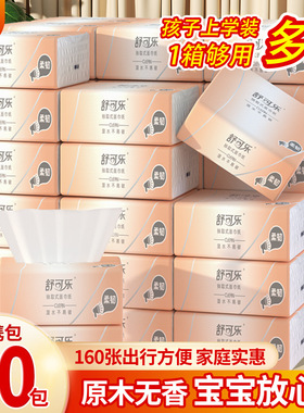 80包原木抽纸工厂店餐巾纸巾整箱家庭装卫生纸家用面巾纸厂货