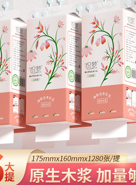 1280张/提 大包悬挂抽纸巾6提整箱装家用卫生纸擦手纸餐巾纸DF