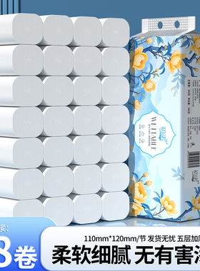 卫生纸巾18卷家用实惠装便携原木浆无芯厕纸擦手纸小卷纸DF