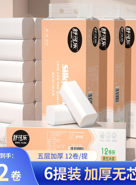 72卷卫生纸家用卷纸整箱实惠特卖装纸巾无芯厕纸手纸厕所纸巾
