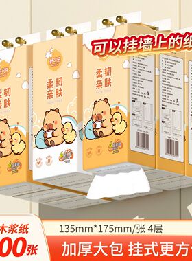 10大提抽纸家用加量卫生纸巾悬挂底部抽实惠擦手纸卫生纸QC