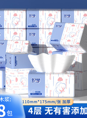 48包抽纸巾家用整箱纸抽便携实惠装擦手纸面巾纸卫生纸巾QC