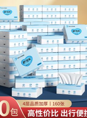 20包母婴可用便捷小包抽纸车载纸巾家用整件卫生纸巾餐巾纸DF