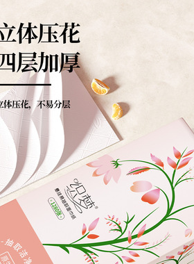 1280张/提 大包悬挂抽纸巾6提整箱装家用卫生纸擦手纸餐巾纸DF