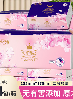 24包樱花抽纸整箱四层加厚擦手纸家用实惠装卫生纸巾DF