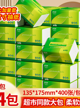 400张大包抽纸餐巾纸擦手纸舒可乐整箱家庭实惠装卫生纸巾df