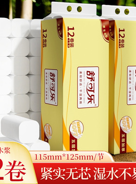 72卷卫生纸家用原木实惠装卷纸整箱批手纸厕所厕纸巾卷筒纸巾QC