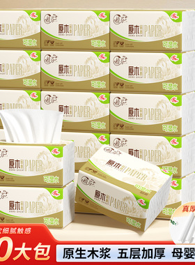 植芬280张家用整箱抽纸巾卫生纸餐巾纸实惠装擦手纸面巾纸DF