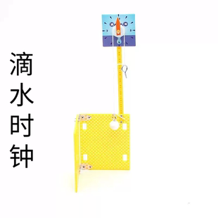 DIY水钟模型 小学生科技小制作滴水时钟发明铜壶滴漏废物利用比赛