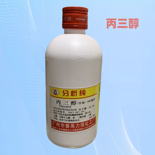 广州番禺力强化工 丙三醇 分析纯AR500ml/瓶 超纯甘油C3H8O3