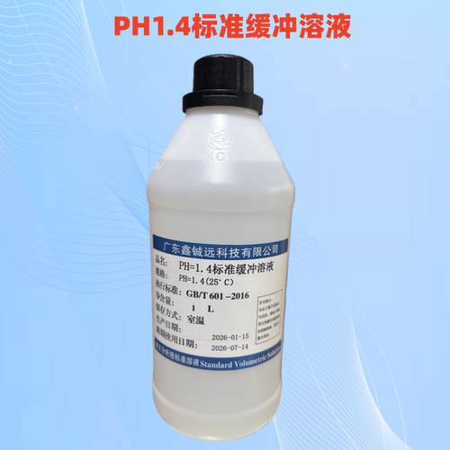 PH=1.4标准缓冲溶液PH标定溶液  1000ML