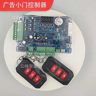 广告小门主板电动门配件工厂人行通道门控制器无刷电机线路板门禁