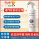 PURYBY韩国进口矿物离子除甲醛除味产品新房办公室家用强力型喷剂