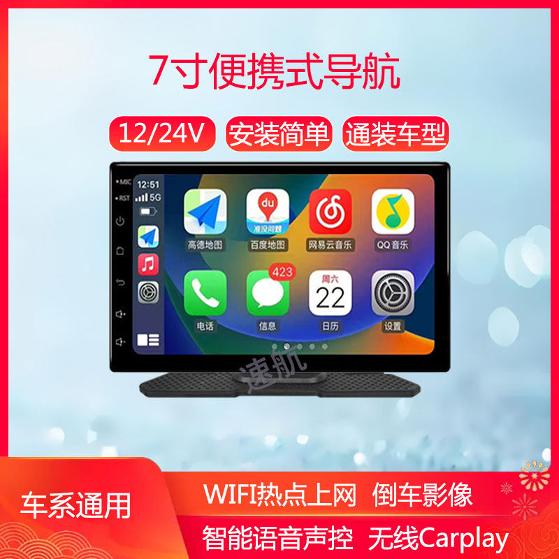 车载PND便携安卓蓝牙台式7寸导航仪汽车通用倒车影像记录仪一体机