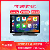 车载PND便携安卓蓝牙台式 7寸导航仪汽车通用倒车影像记录仪一体机
