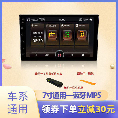 车载mp5通用带carplay蓝牙中控