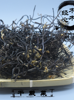 安徽黄山特产野生干蕨菜农家干货500g包邮
